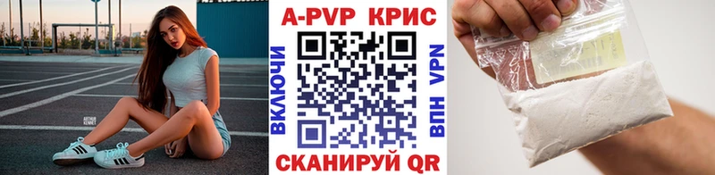 Alfa_PVP Соль  Купить  Уяр 