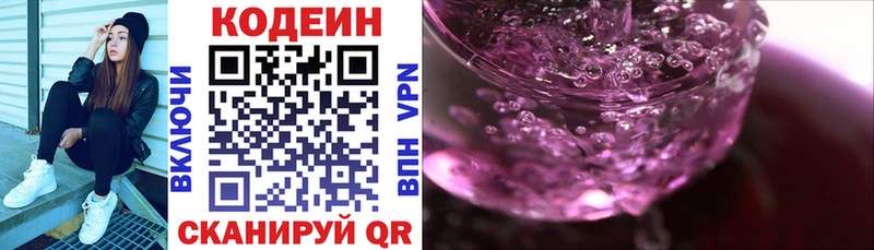 Купить  Уяр  Кодеиновый сироп Lean напиток Lean (лин) 