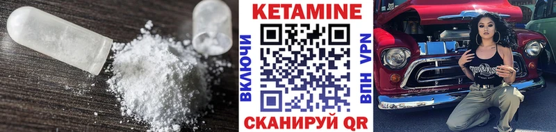 КЕТАМИН VHQ  Купить где  Уяр 