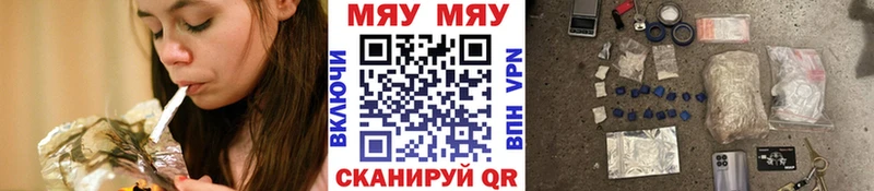 Мефедрон мяу мяу  Купить  Уяр 