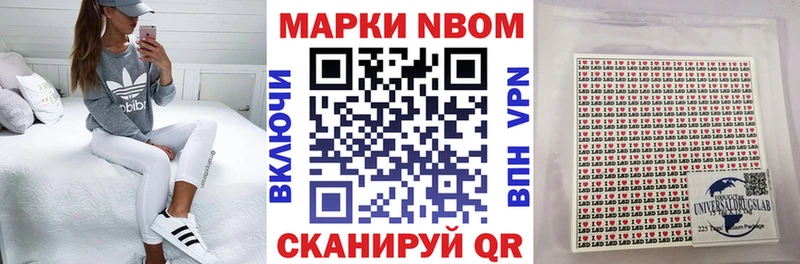 Купить где  Уяр  Марки NBOMe 1500мкг 